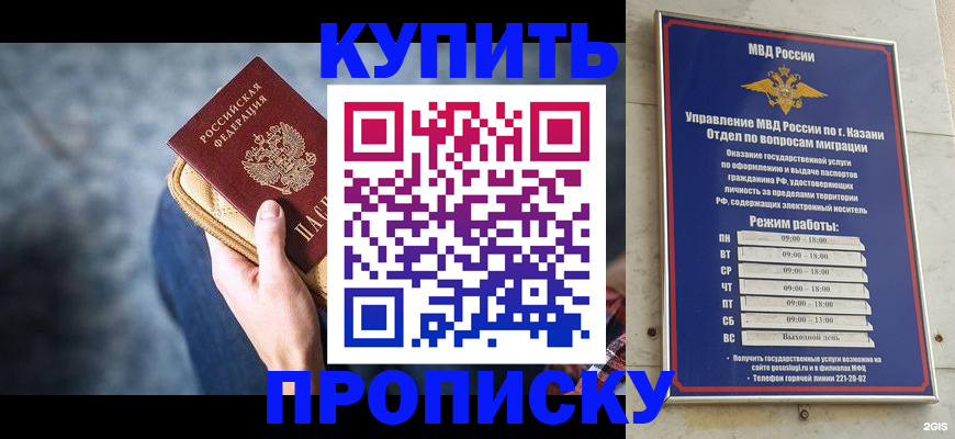 временная регистрация поиск в Инзе