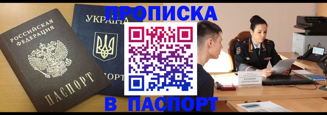 временная регистрация в Инзе