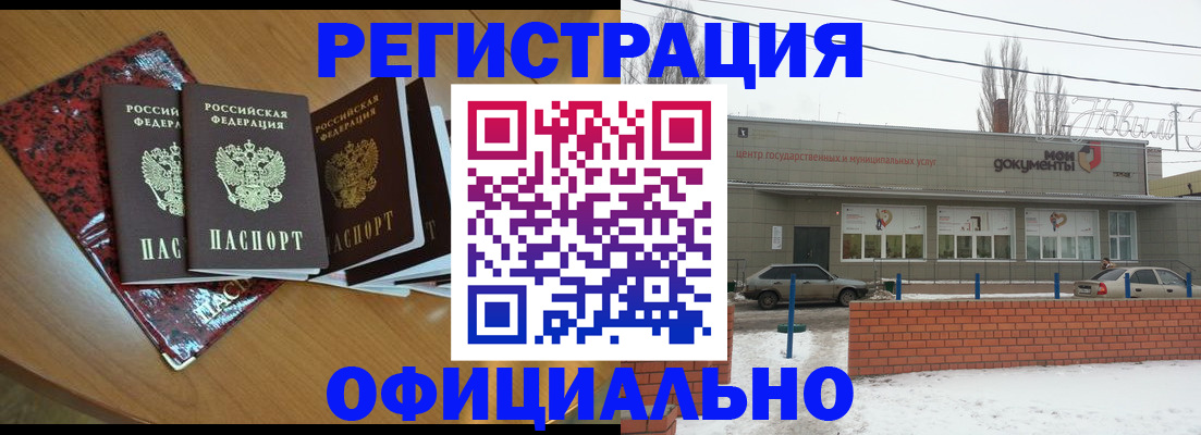 прописка для кредита в Инзе