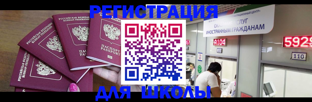 временная прописка в Инзе